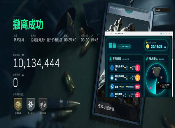 三角洲房卡辅助工具软件效果